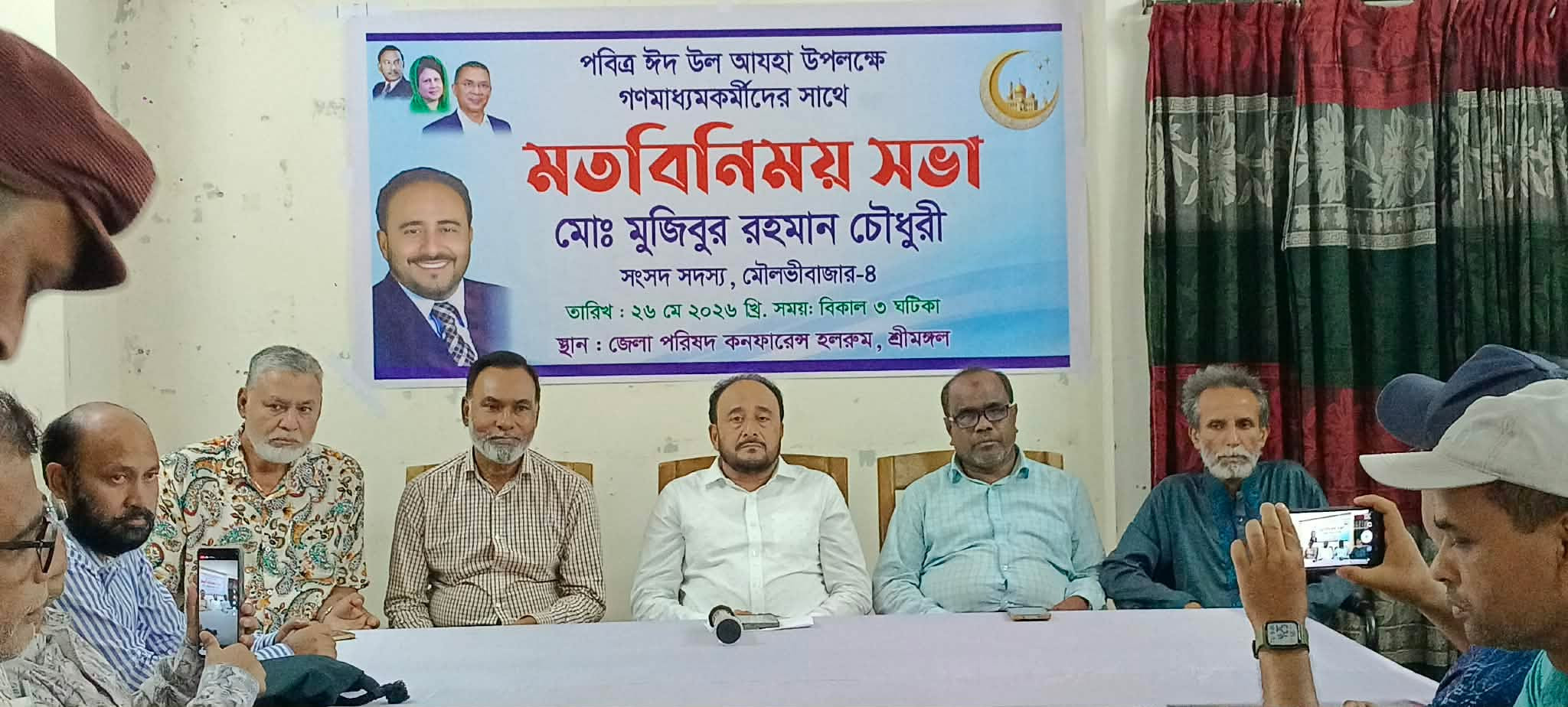 শ্রীমঙ্গলে গণমাধ্যমকর্মীদের সাথে সংসদ সদস্য মুজিবুর রহমান চৌ...